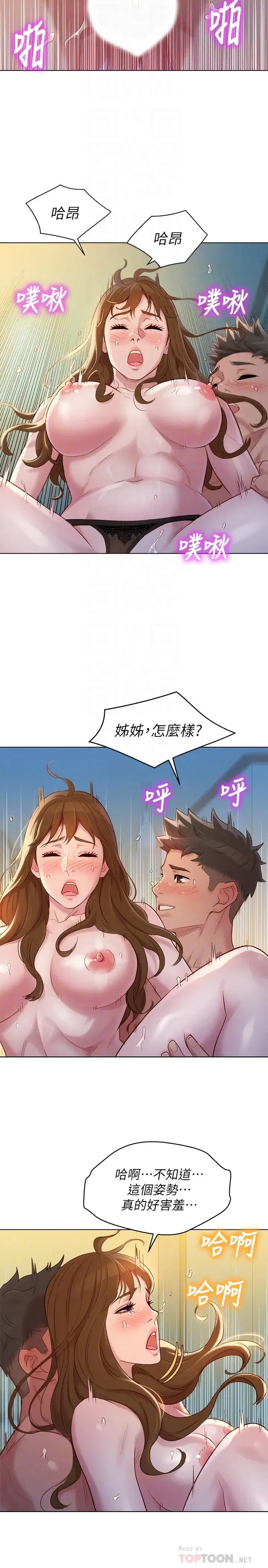 第112話