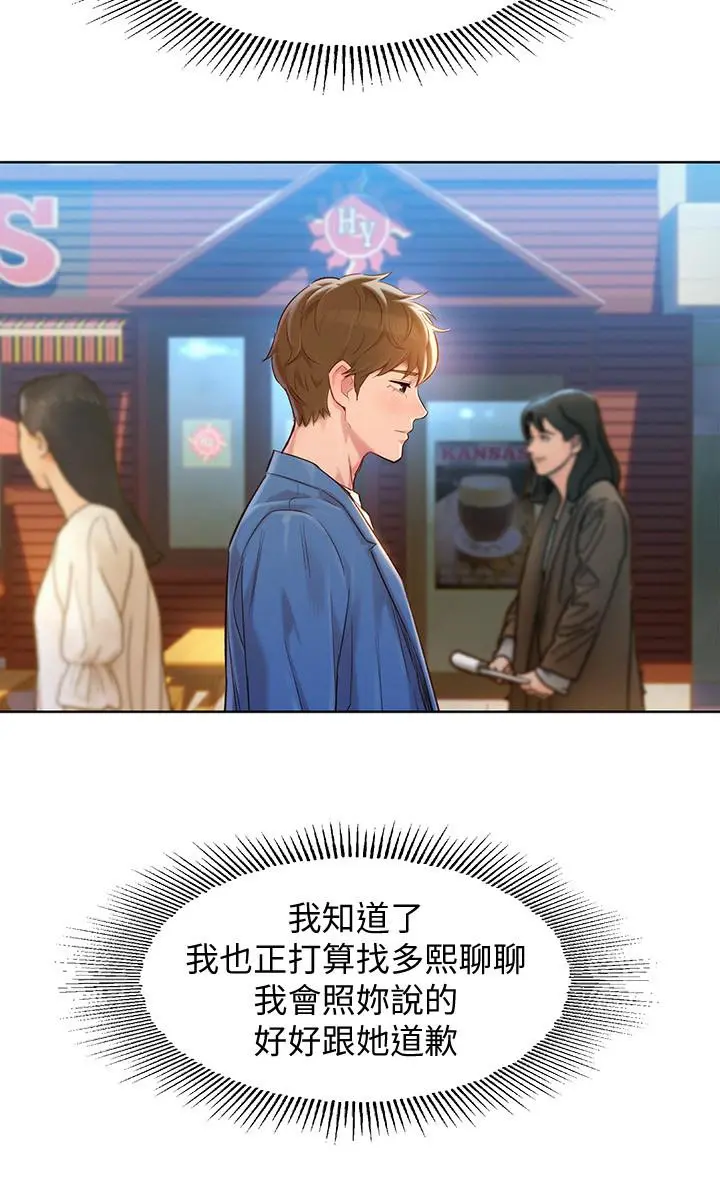 第113話