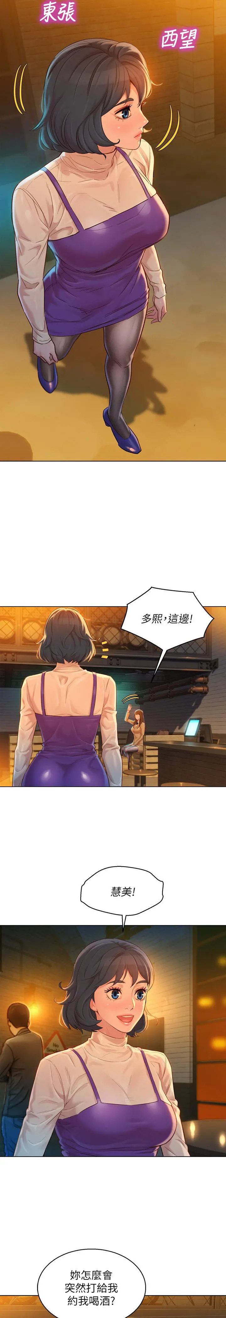 第113話