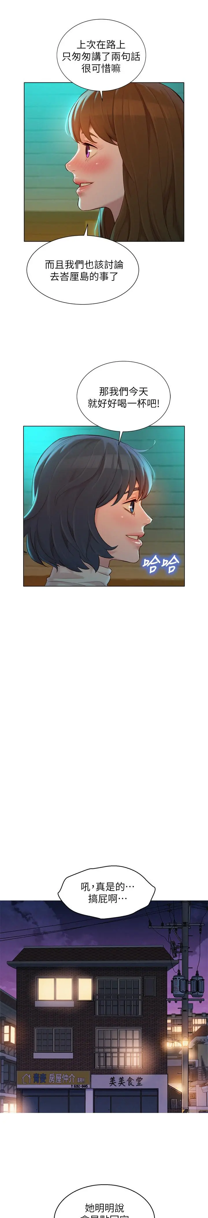 第113話