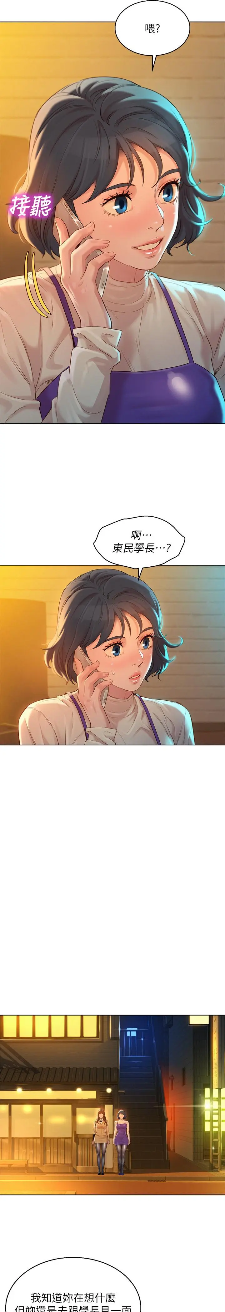 第113話
