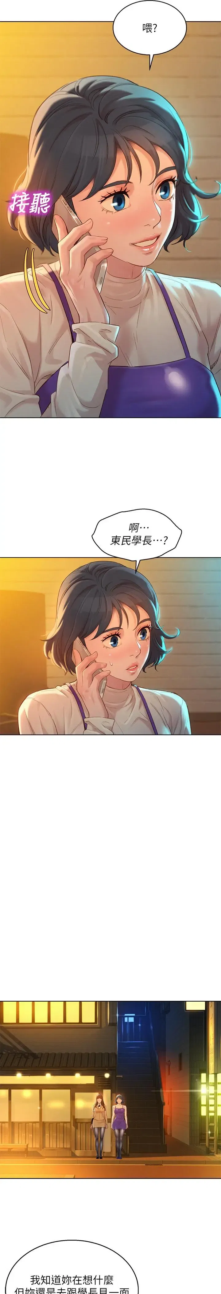 第113話