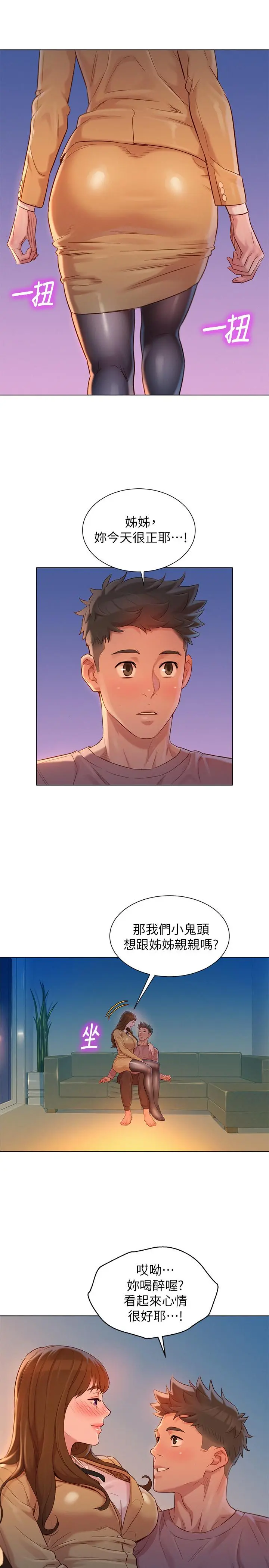 第113話