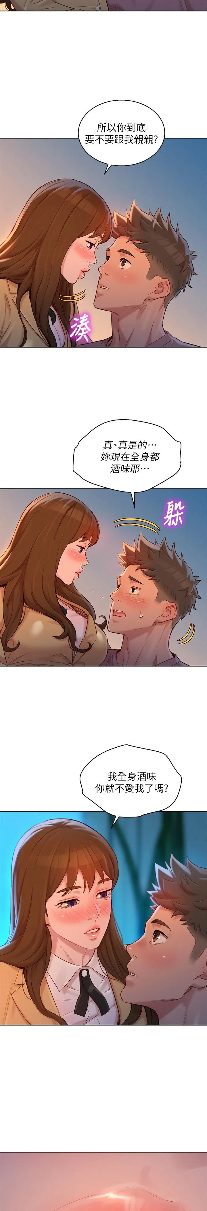 第113話