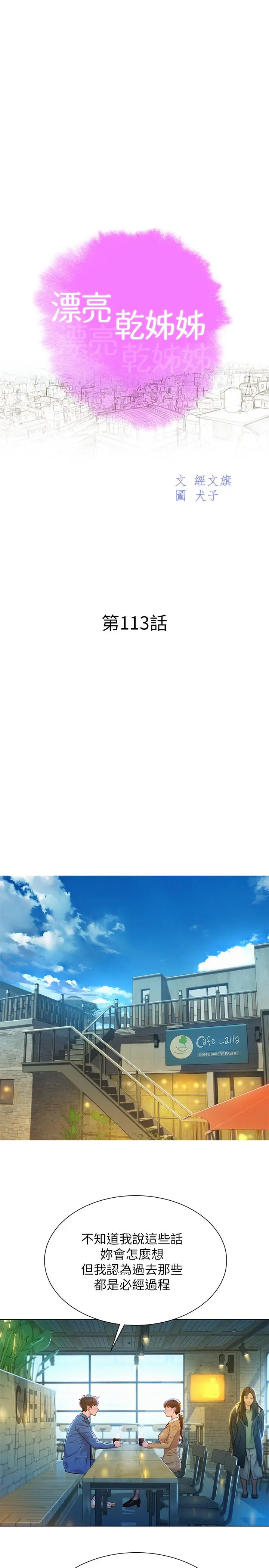 第113話