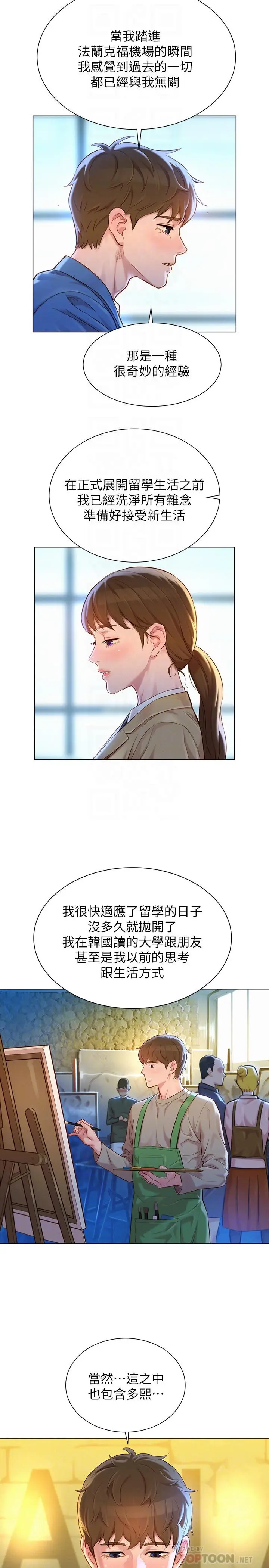 第113話