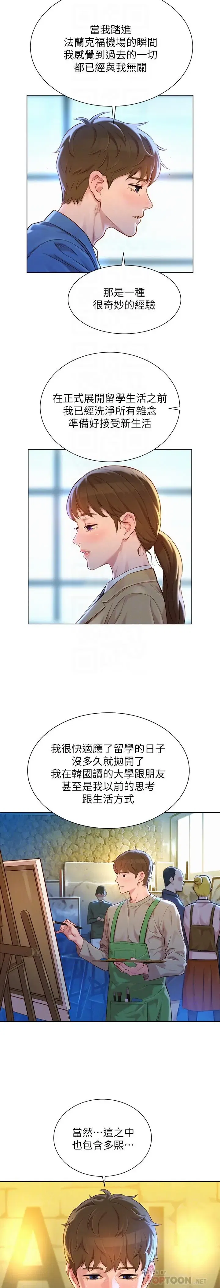 第113話