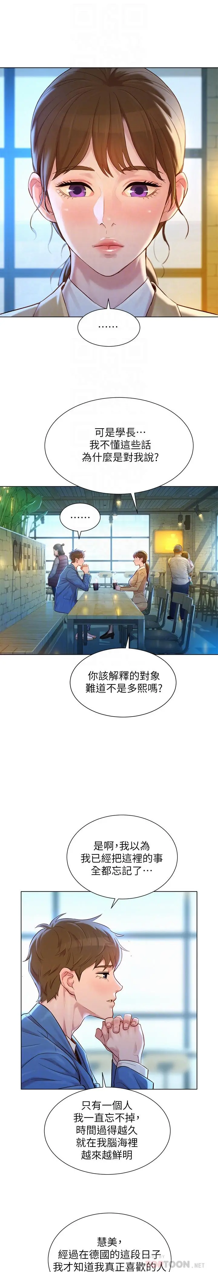 第113話