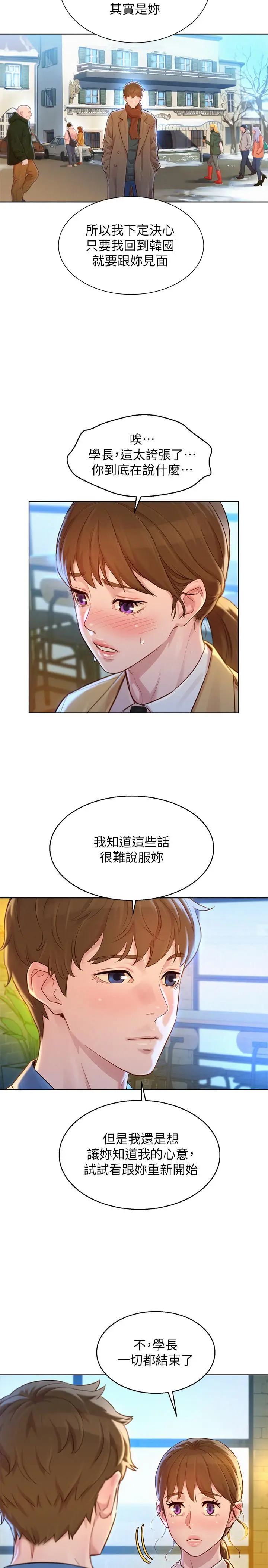 第113話