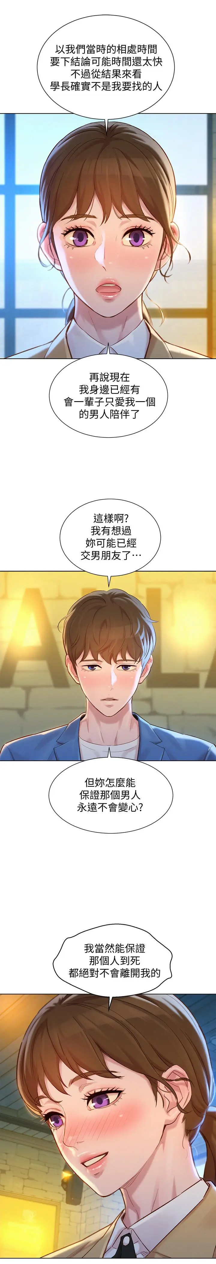 第113話
