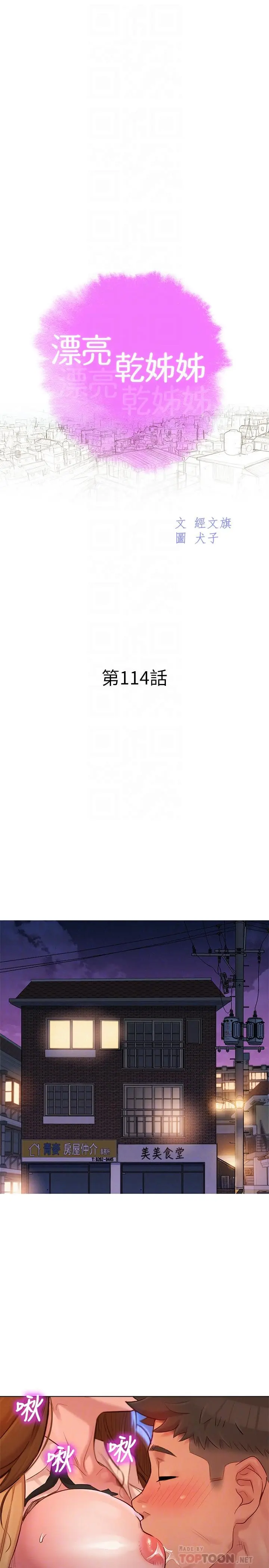 第114話