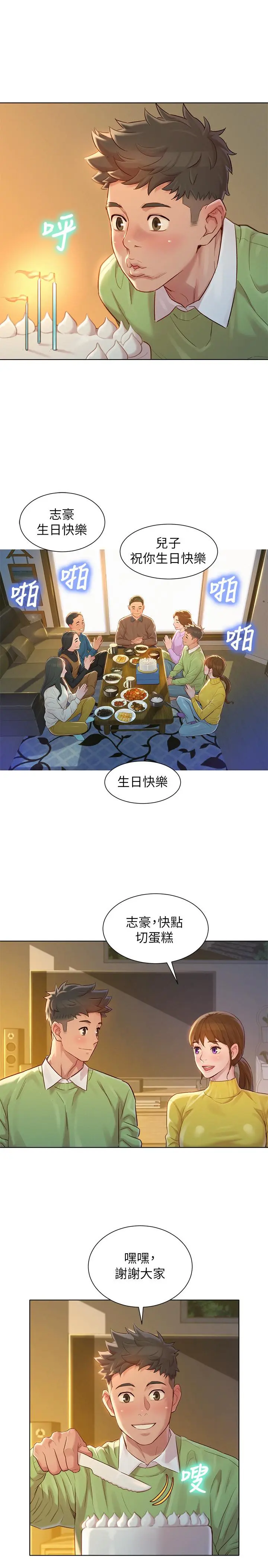 第115話
