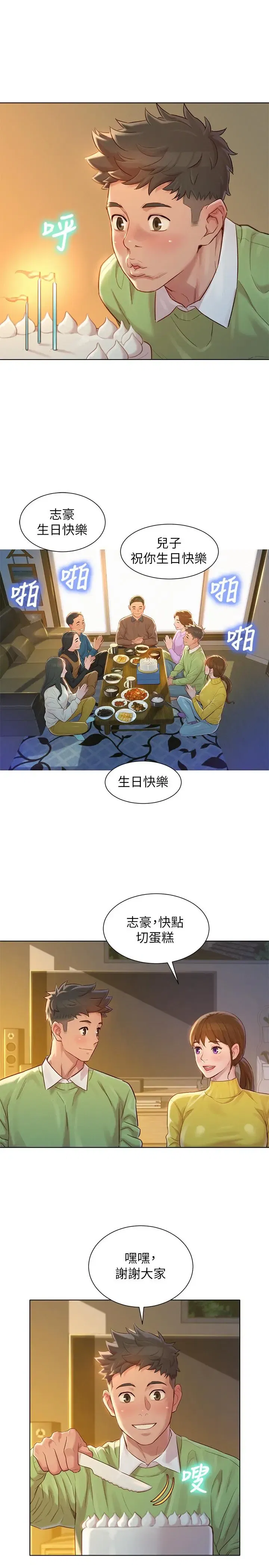 第115話