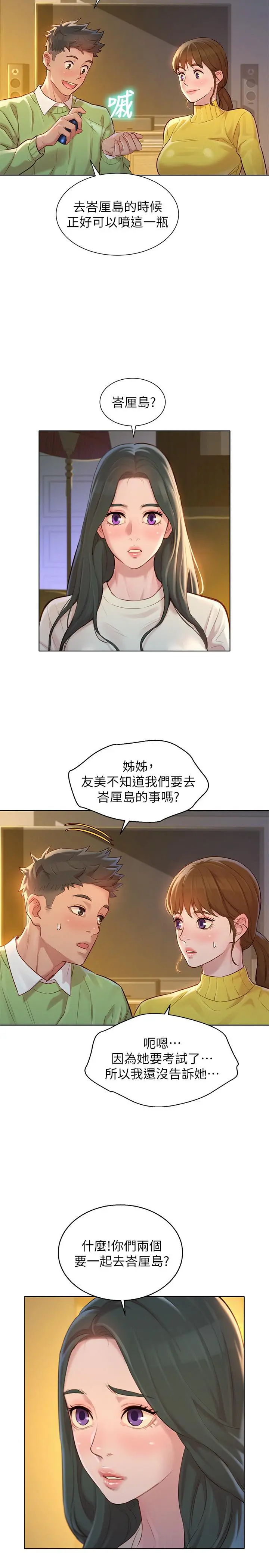 第115話