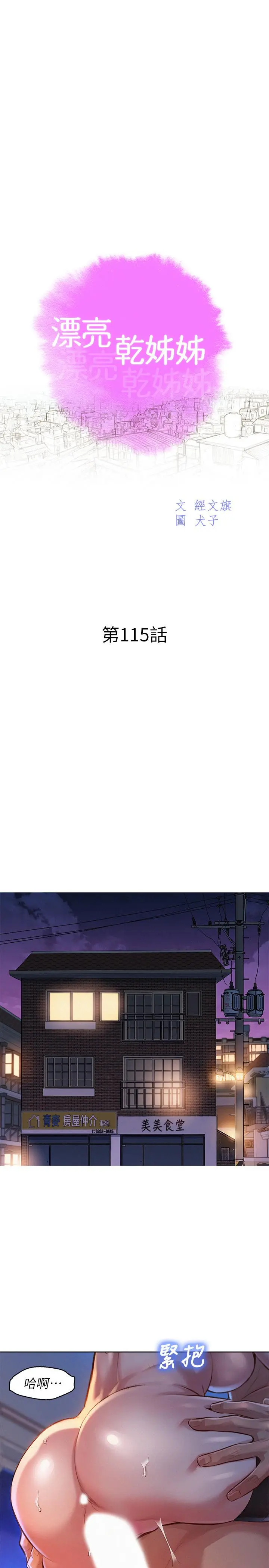 第115話