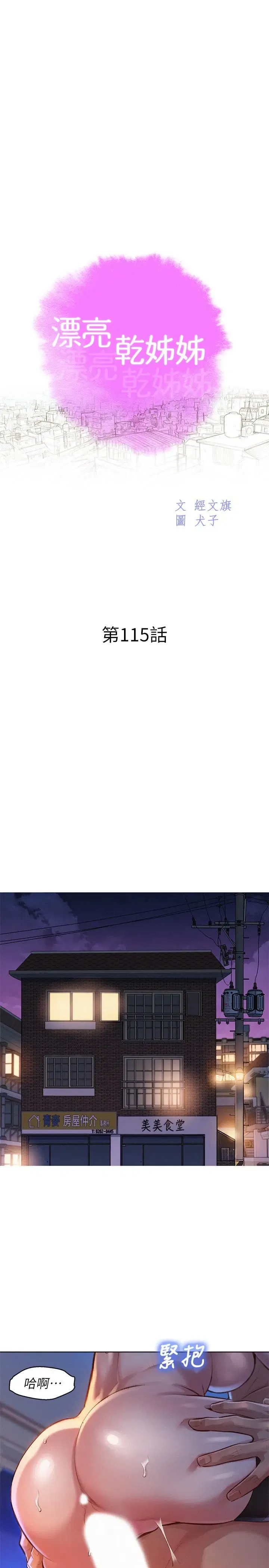 第115話