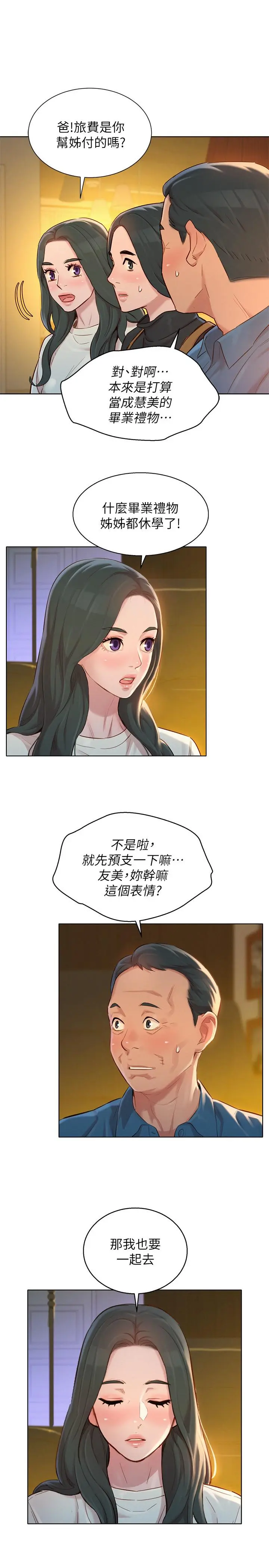 第115話