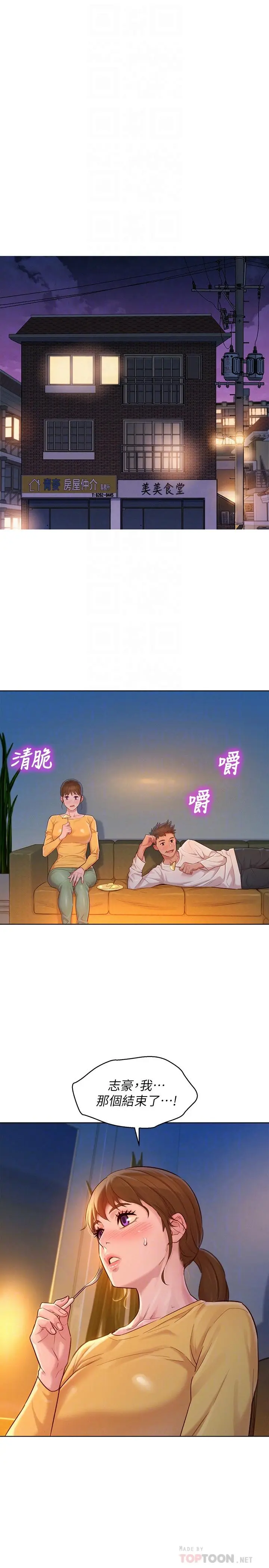 第116話