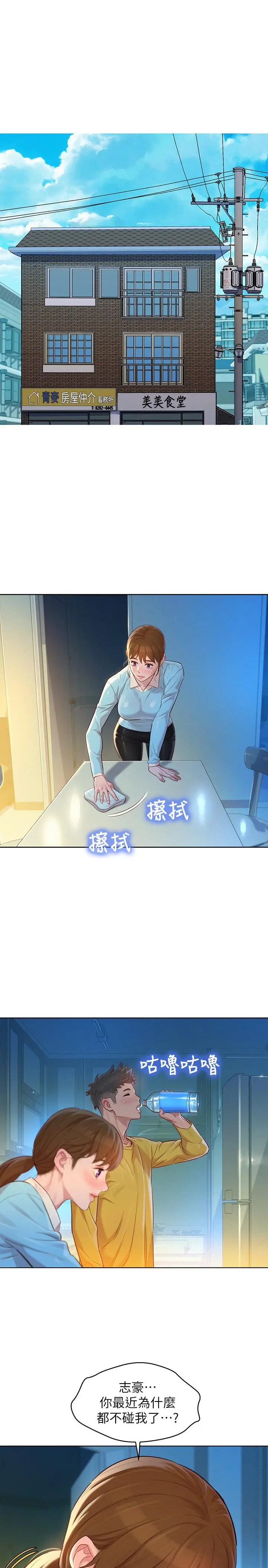 第116話