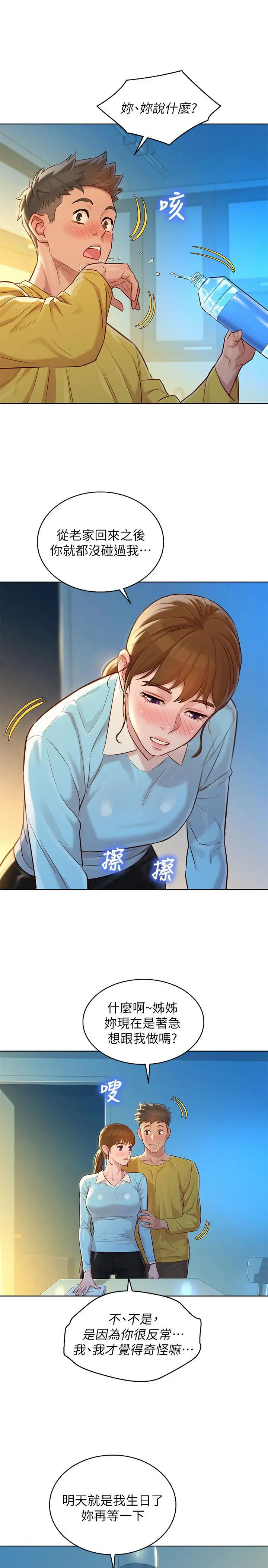 第116話