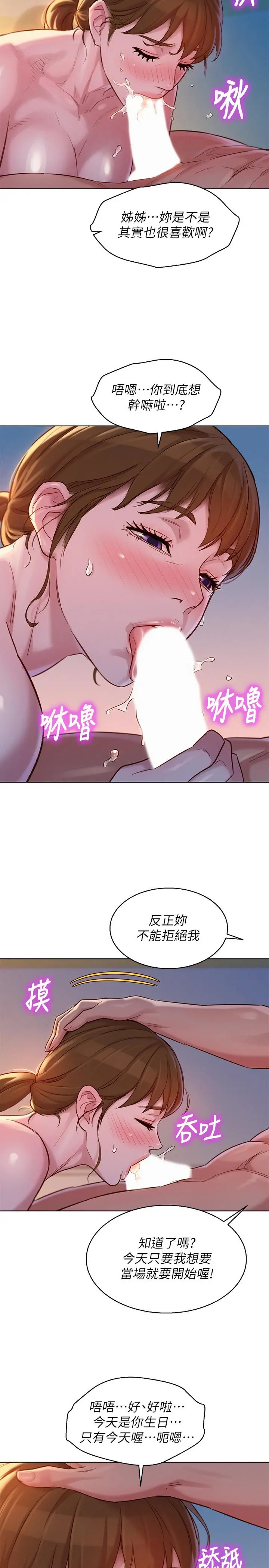 第116話
