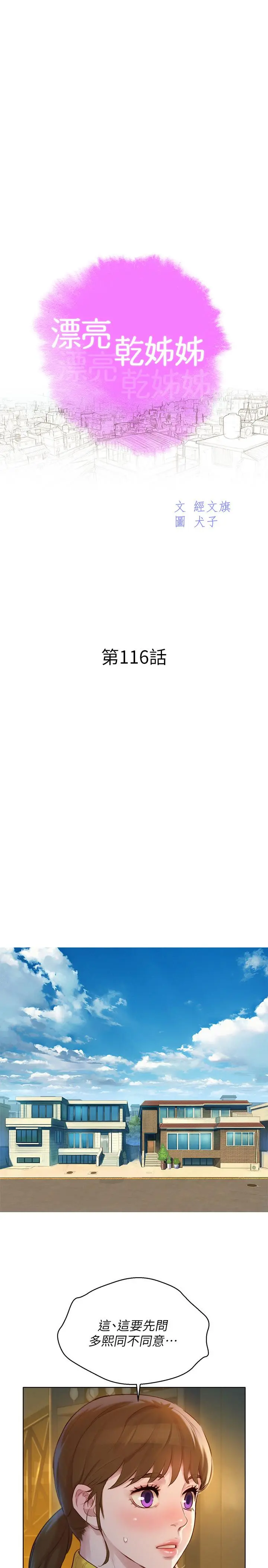 第116話