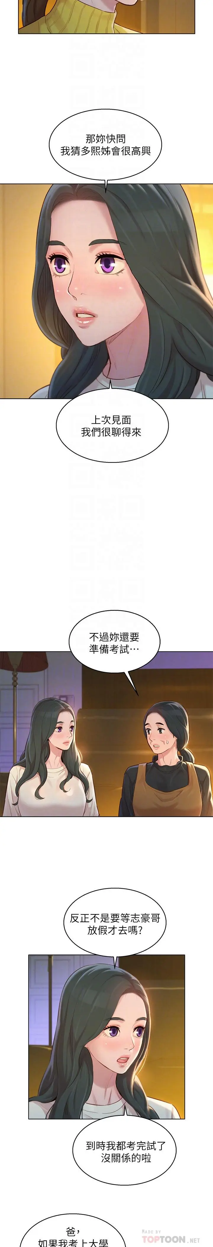 第116話