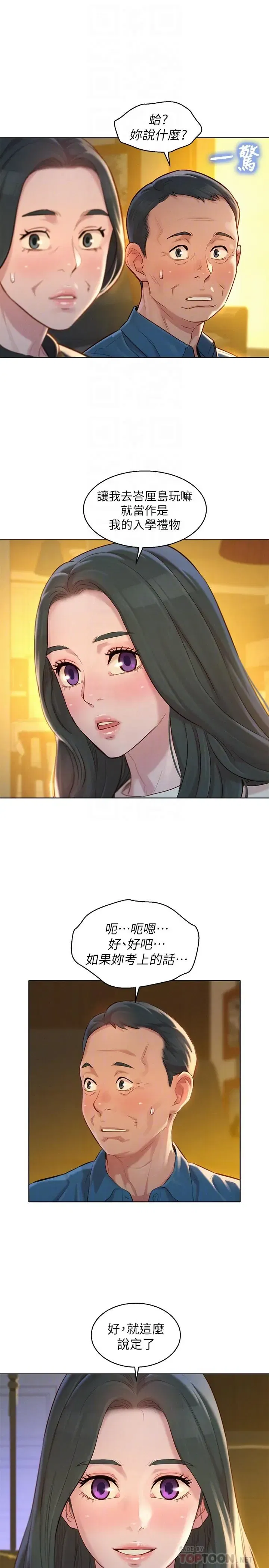 第116話
