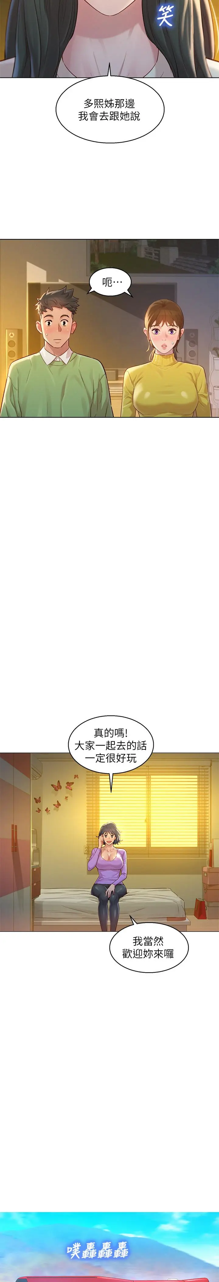 第116話