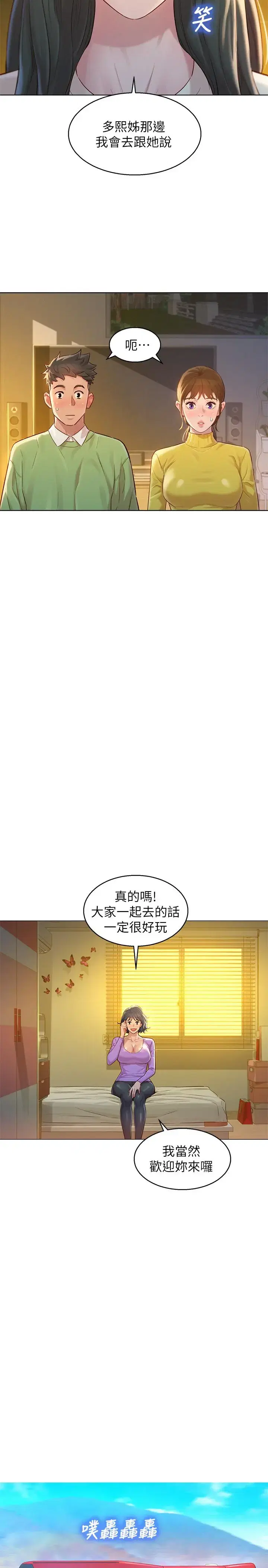 第116話