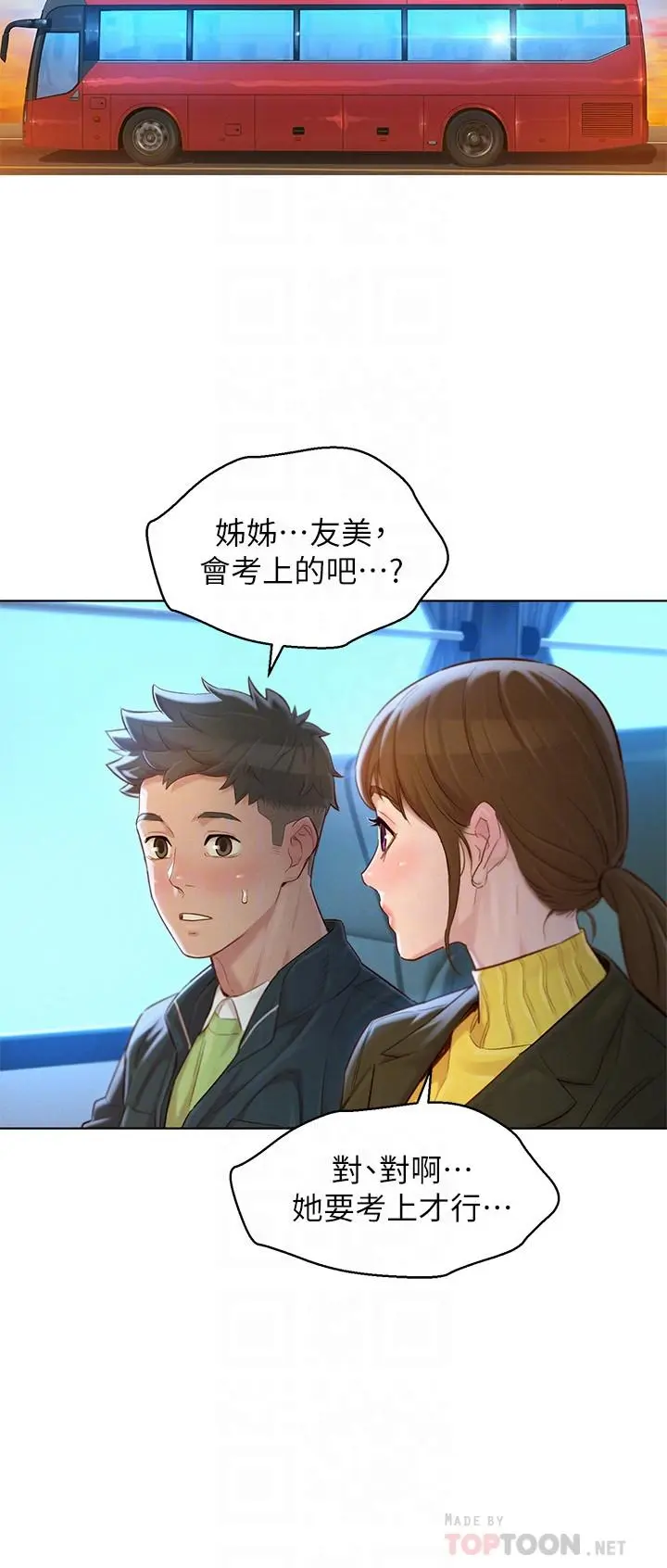 第116話