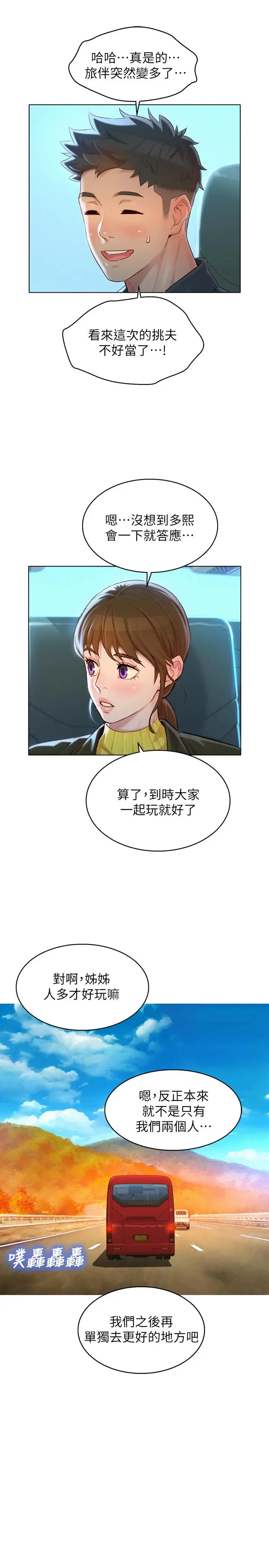 第116話