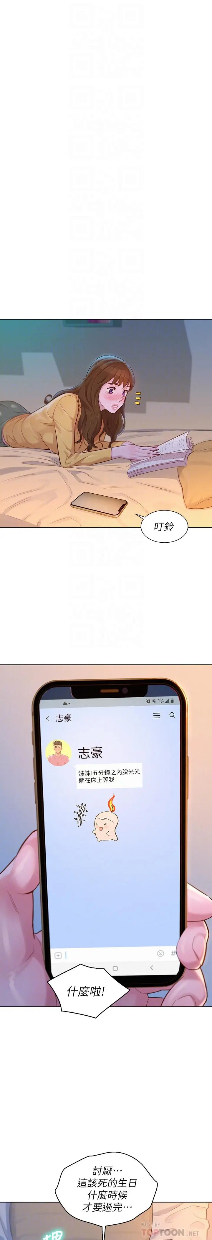 第117話