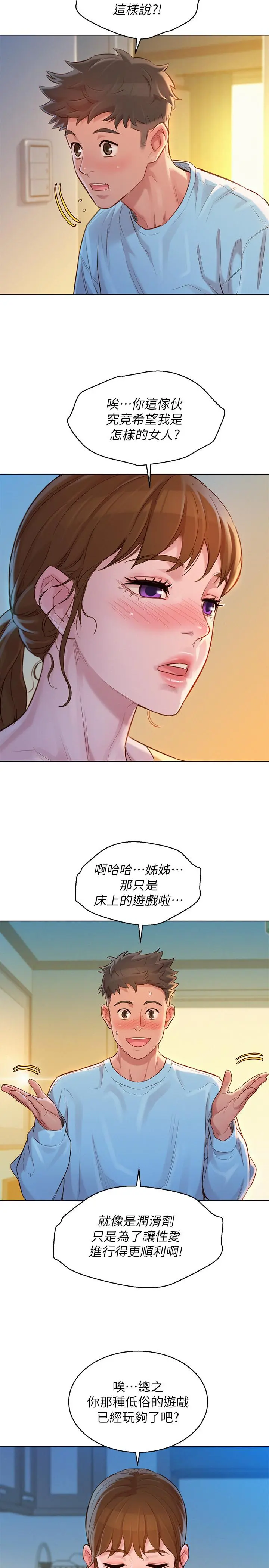 第117話