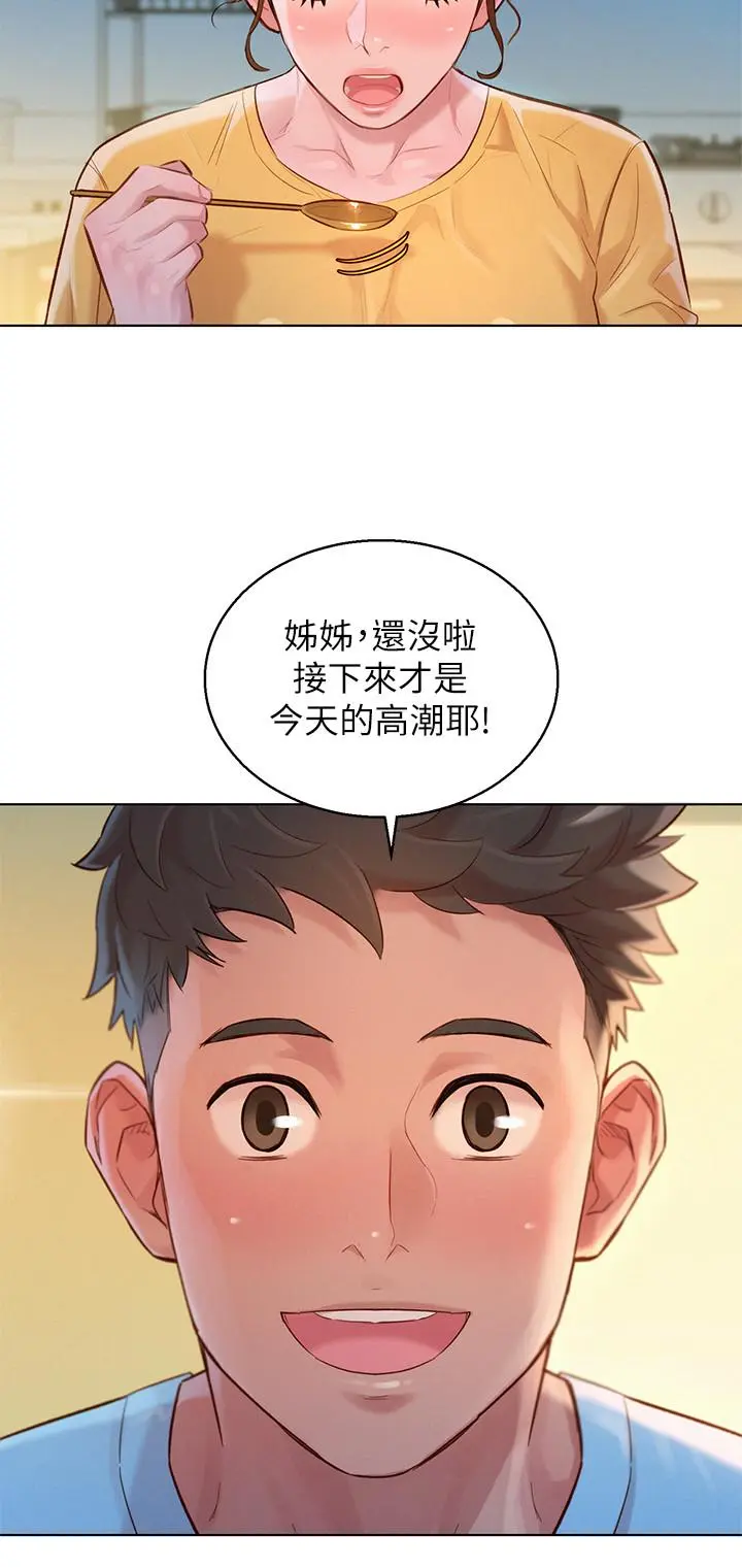 第117話