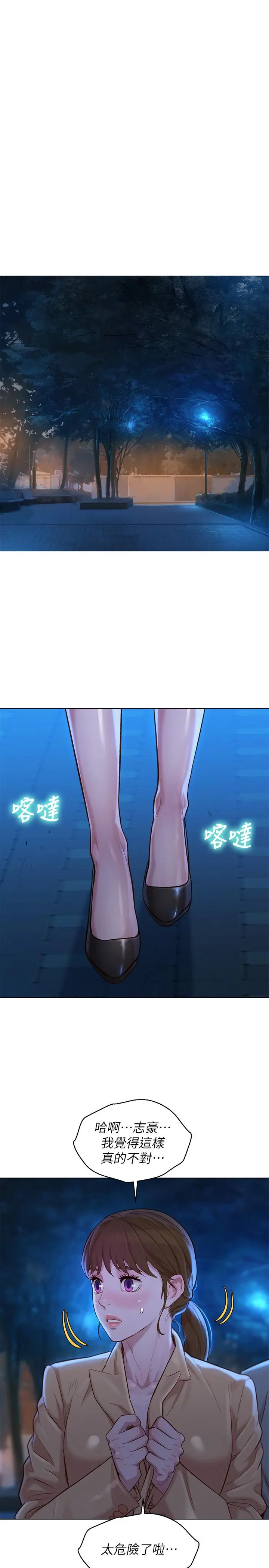 第117話