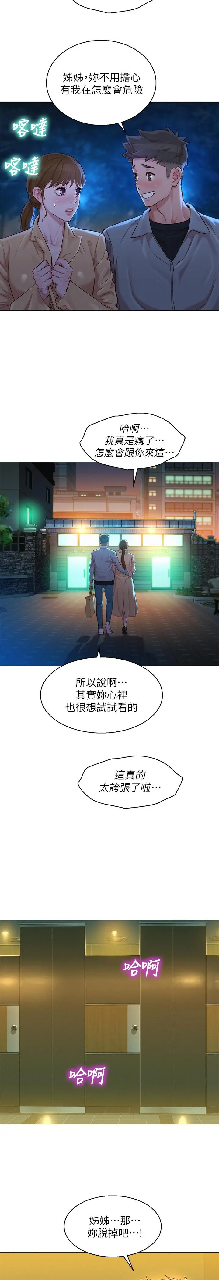 第117話