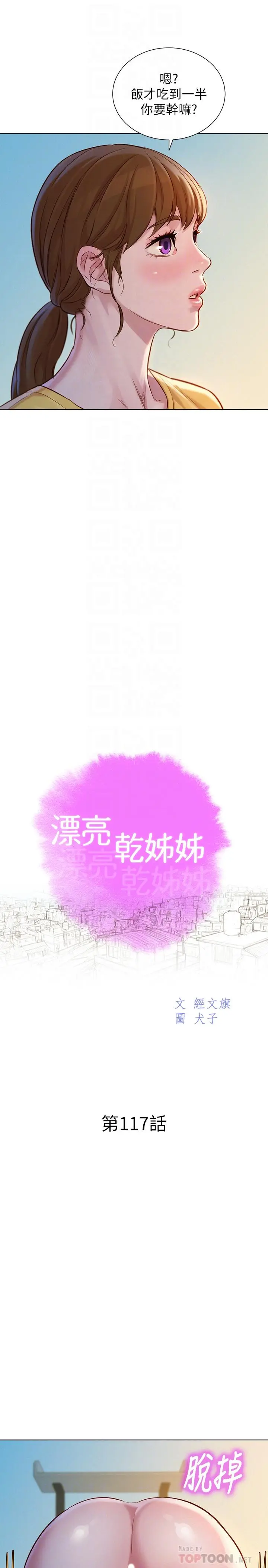 第117話