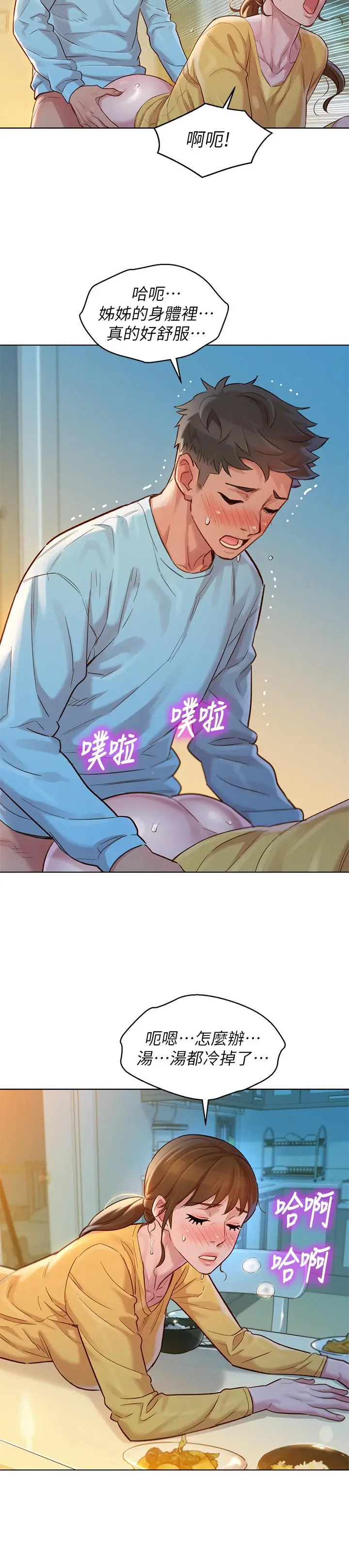 第117話
