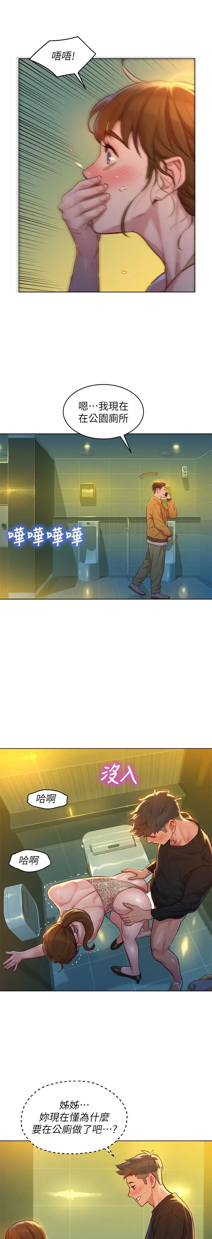 第118話