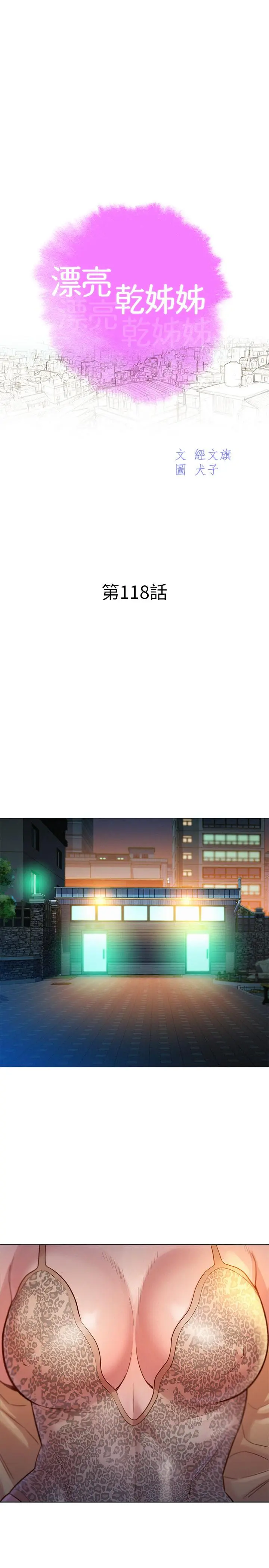 第118話