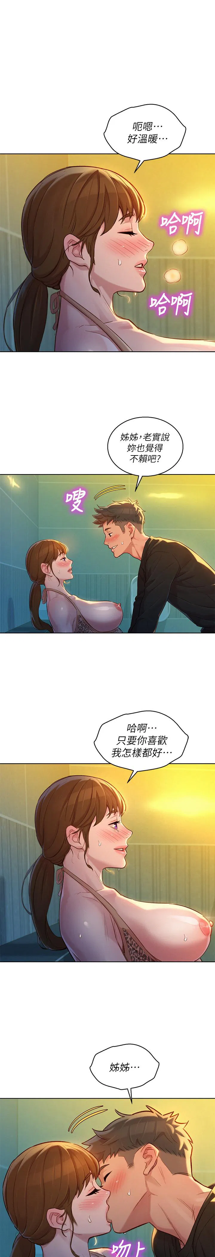 第119話