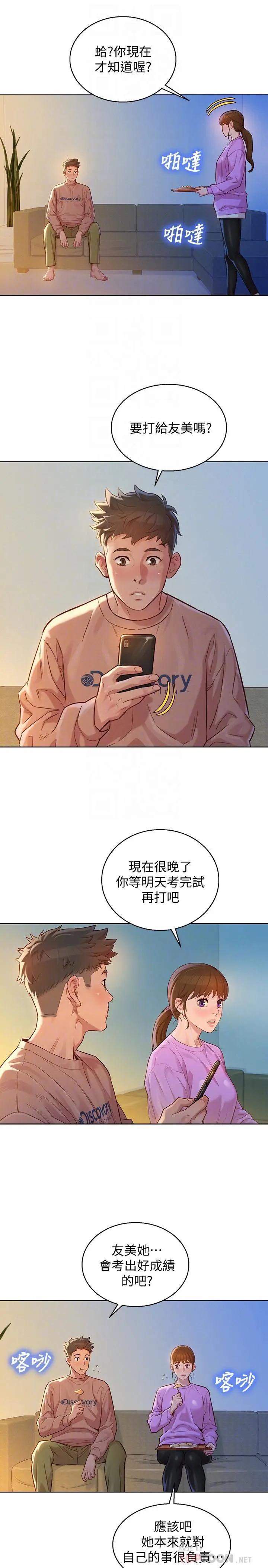 第119話