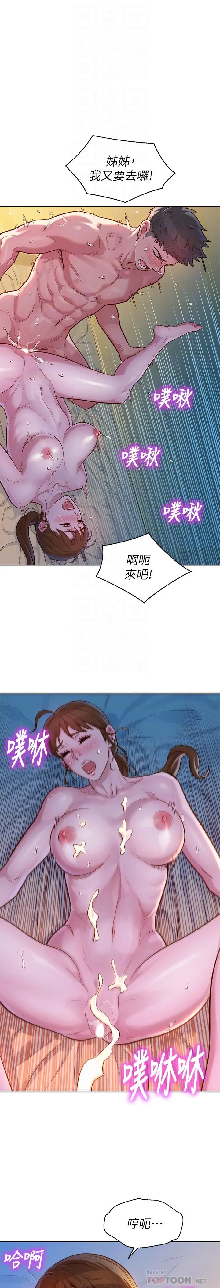 第119話