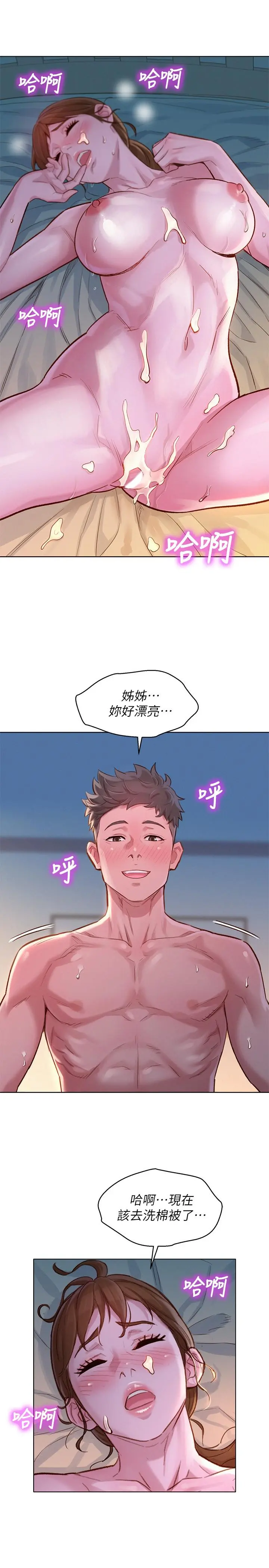 第119話