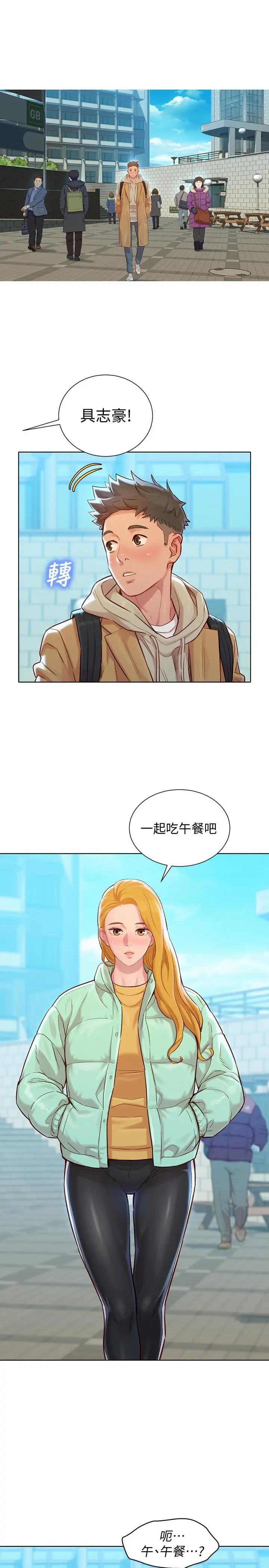 第119話