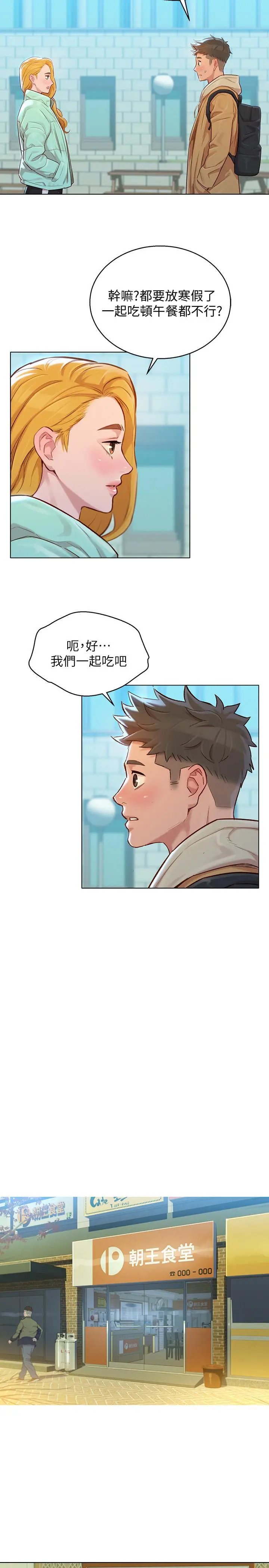 第119話