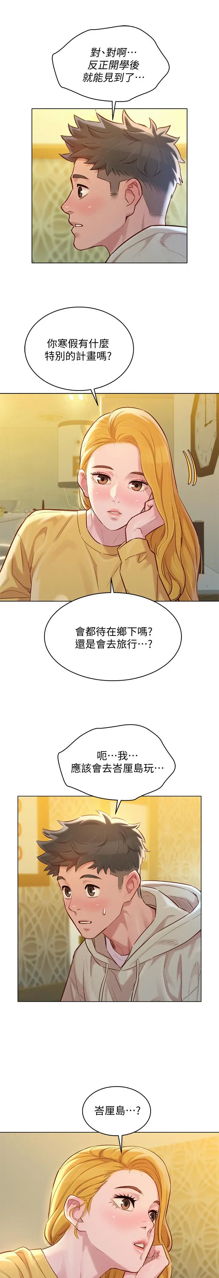 第119話