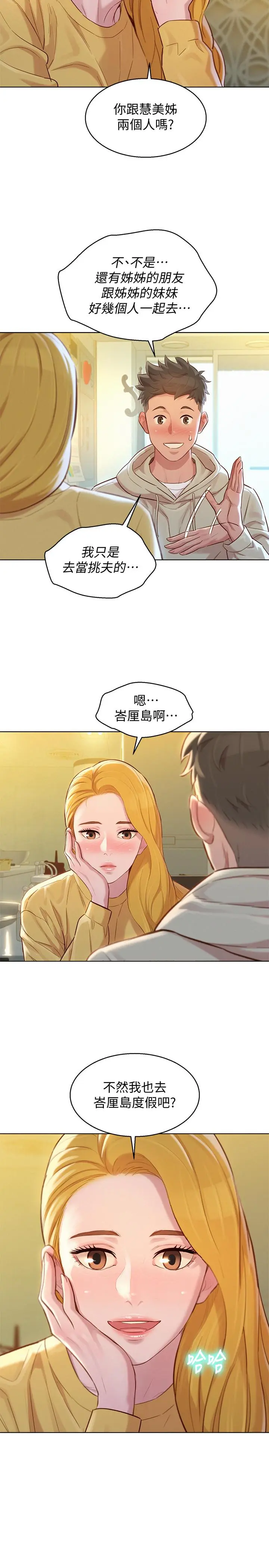 第119話