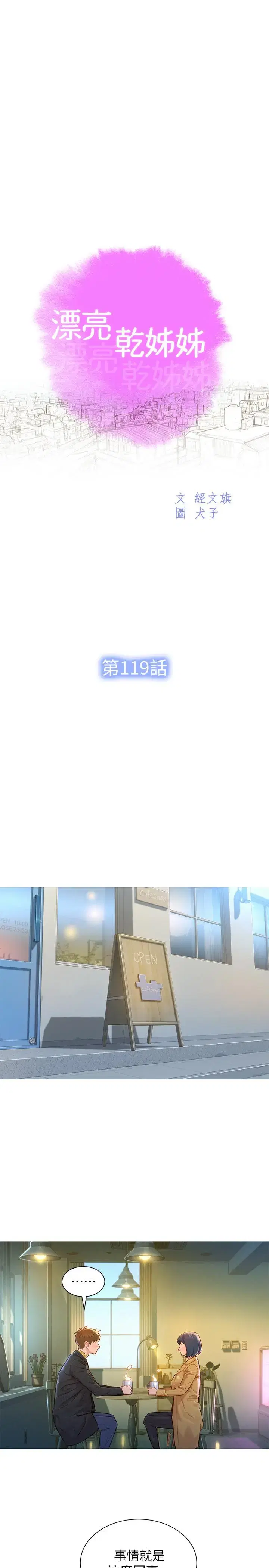 第119話